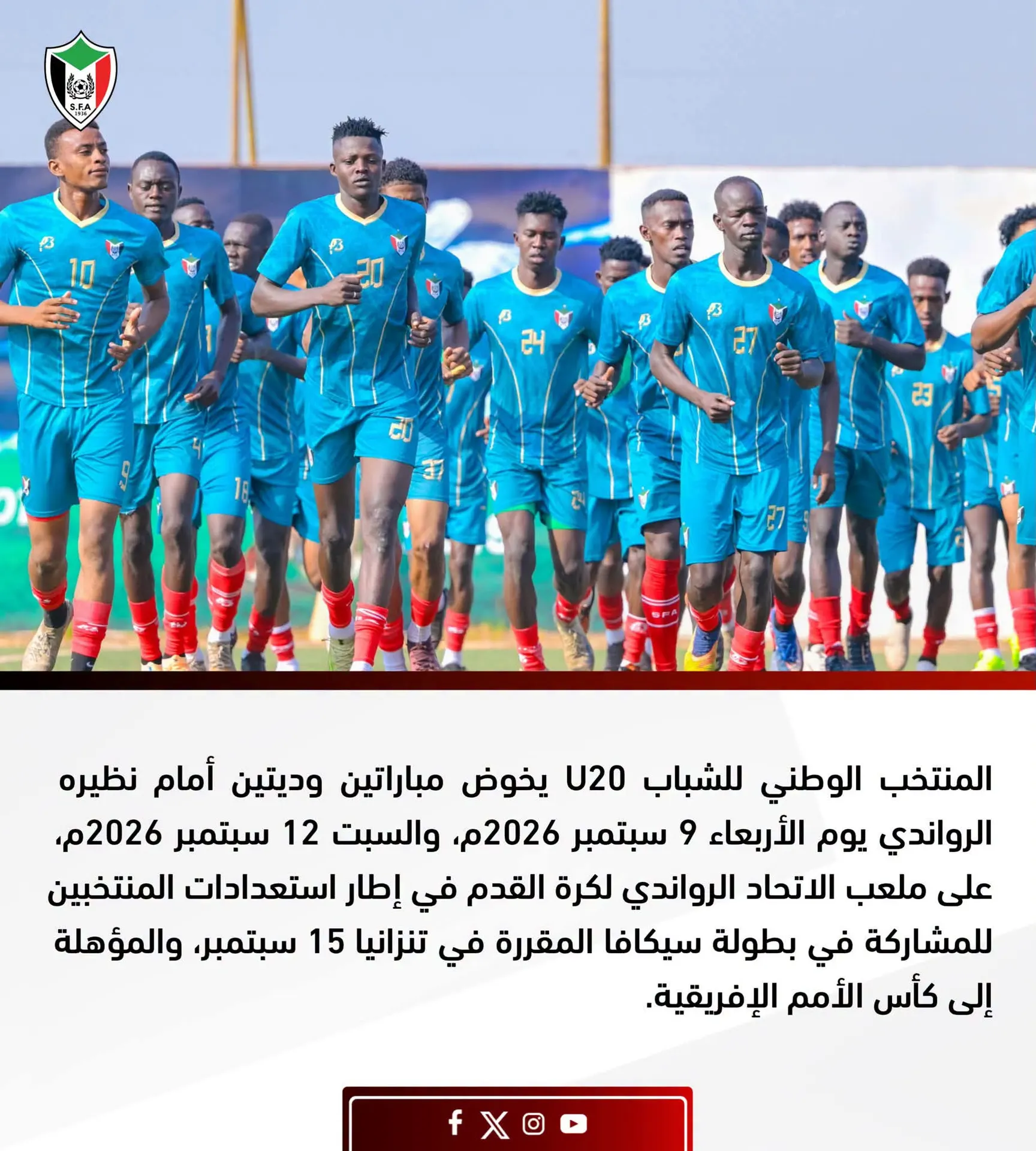 Sudan U20 to face Rwanda in double-header ahead of CECAFA Championship