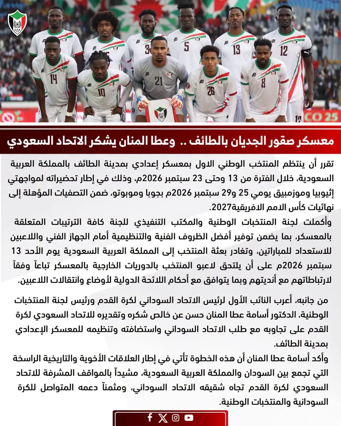 Sudan Confirm Taif Camp Ahead of Crucial AFCON 2027 Qualifiers