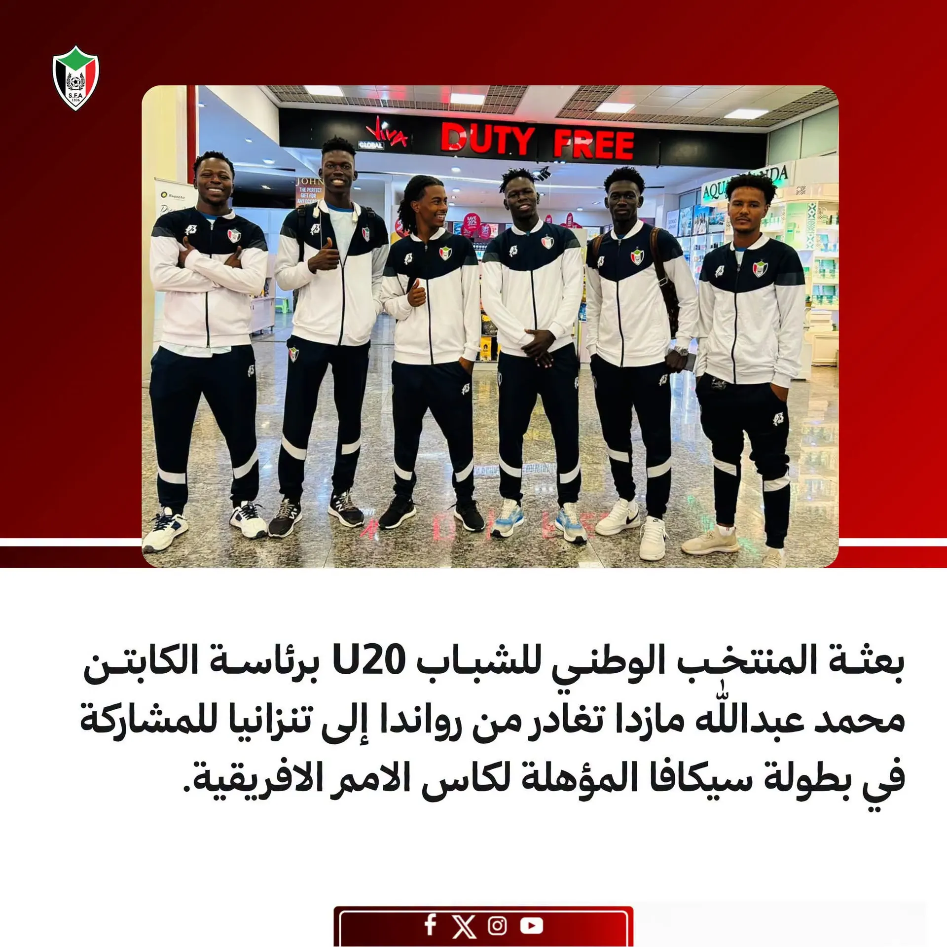 Sudan U20 Depart Rwanda for Tanzania Ahead of CECAFA AFCON Qualifiers