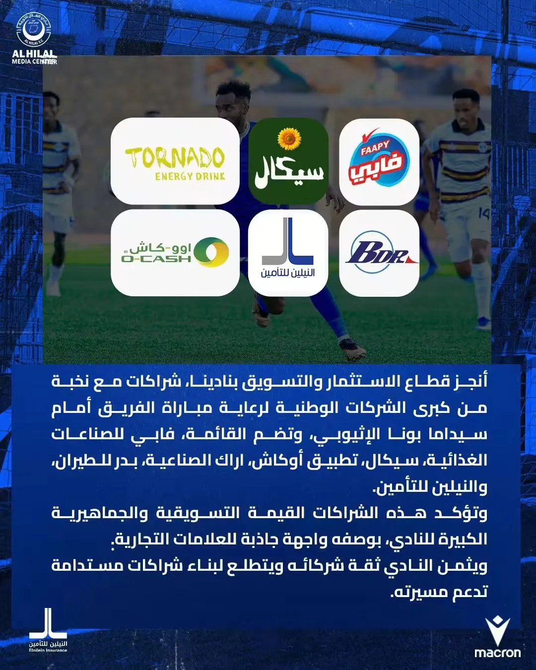 Al Hilal SC Announce Six Sponsors for Sidama Bunna Clash